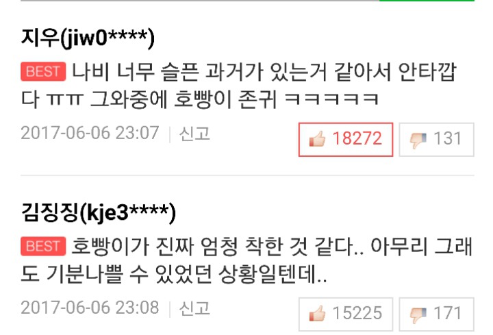 주인공 이름을 많이 헷갈리는 웹툰 | 인스티즈