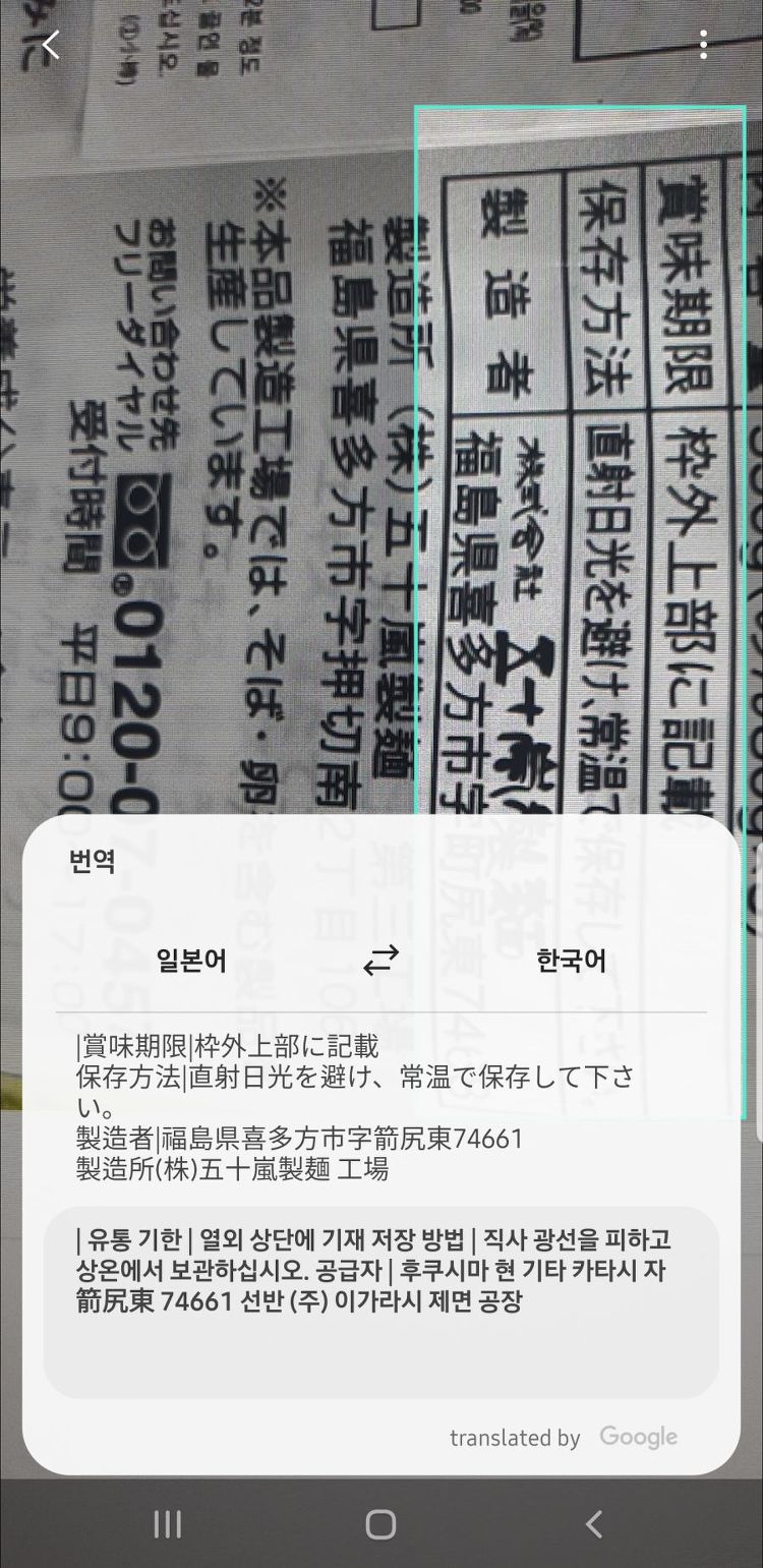 홈플러스에서 팔고 있는 후쿠시마산 라면(부제: 누가 수입했는지 알아보자) | 인스티즈