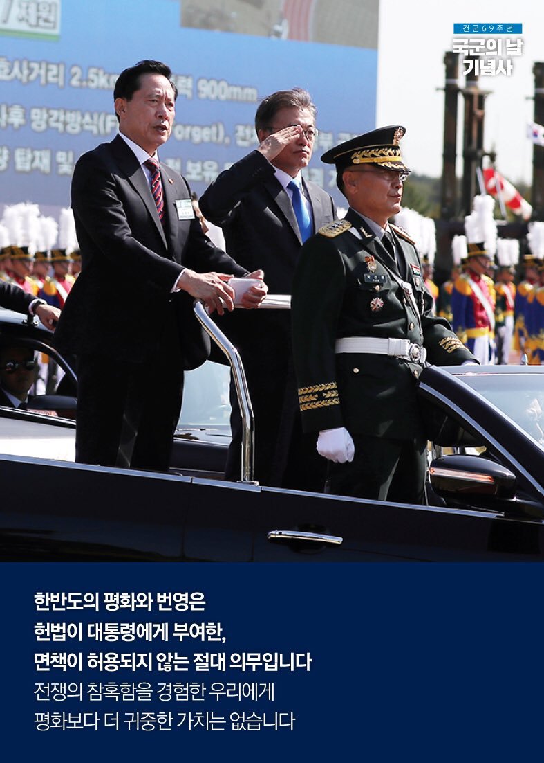 [청와대페이스북] 문재인 대통령의 기념사 | 인스티즈