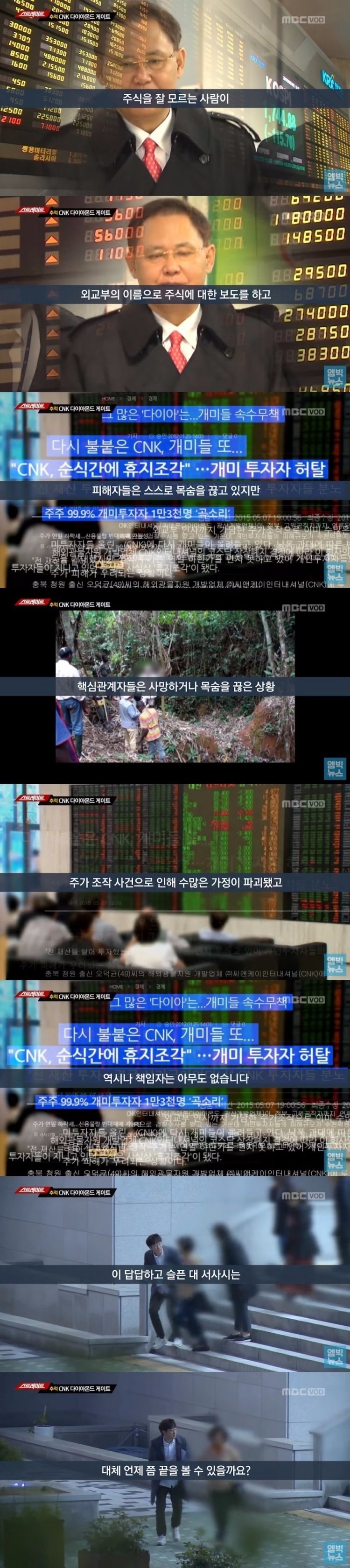 주가조작의 달인 | 인스티즈