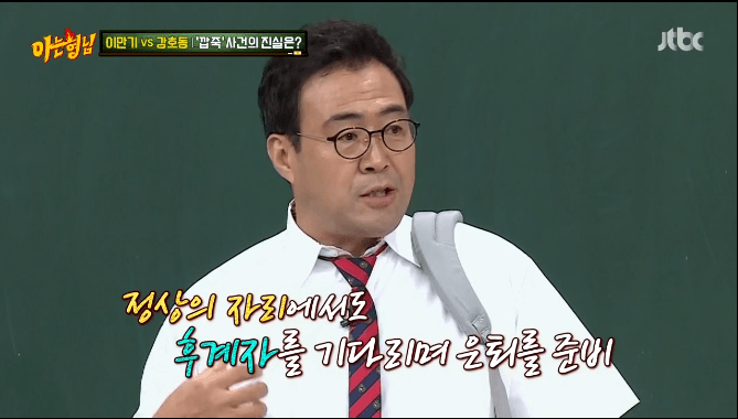 이만기가 말하는 현역시절 강호동한테 쳤던 이유 | 인스티즈