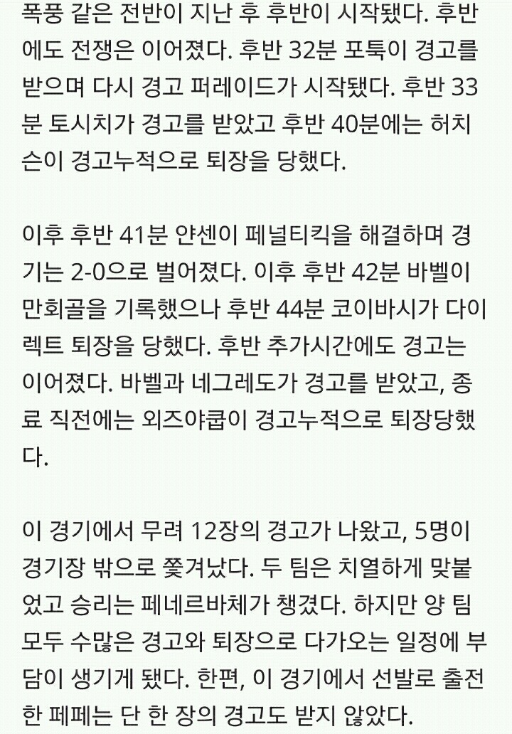 막줄이 핵심인 기사 | 인스티즈