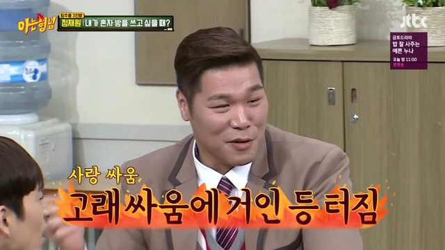 [아는형님] 선배 부부 싸움에 힘들었던 서장훈.jpg | 인스티즈