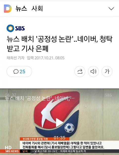 네이버를 걸러야하는 이유 | 인스티즈