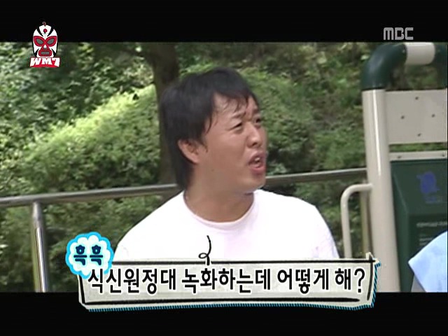 [무한도전] 축의금을 내지 않은자의 최후.jpgif | 인스티즈