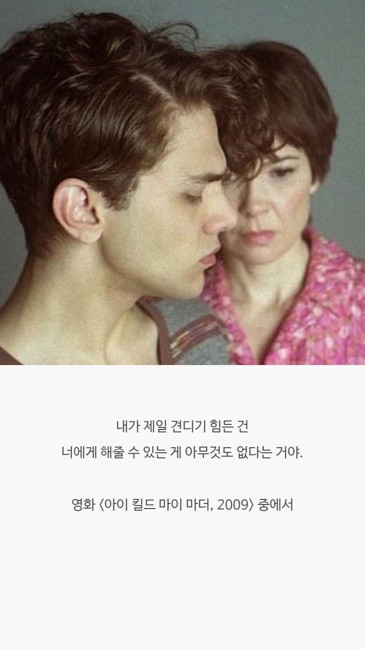 영화속 명대사들 | 인스티즈