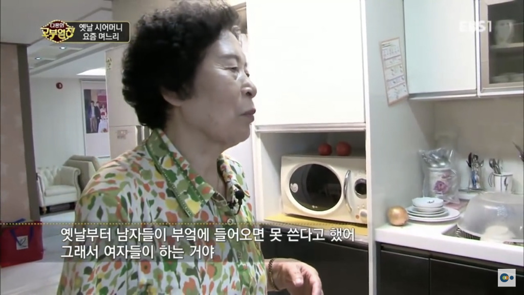 한국에서 시집살이 당하는 중국며느리 | 인스티즈