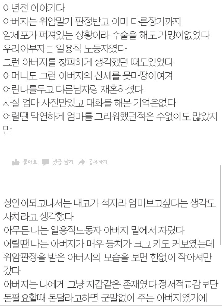 아버지와 처음이자 마지막으로 여행간 썰 | 인스티즈