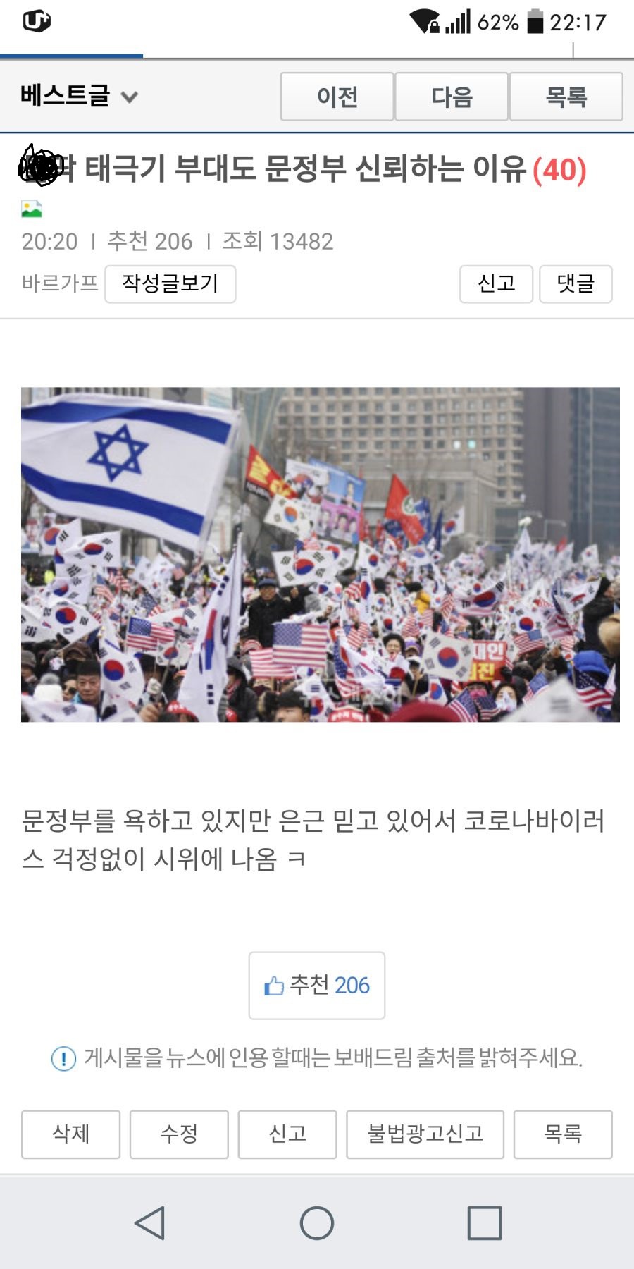 文정부를 신뢰하여 모인 많은 사람들 | 인스티즈