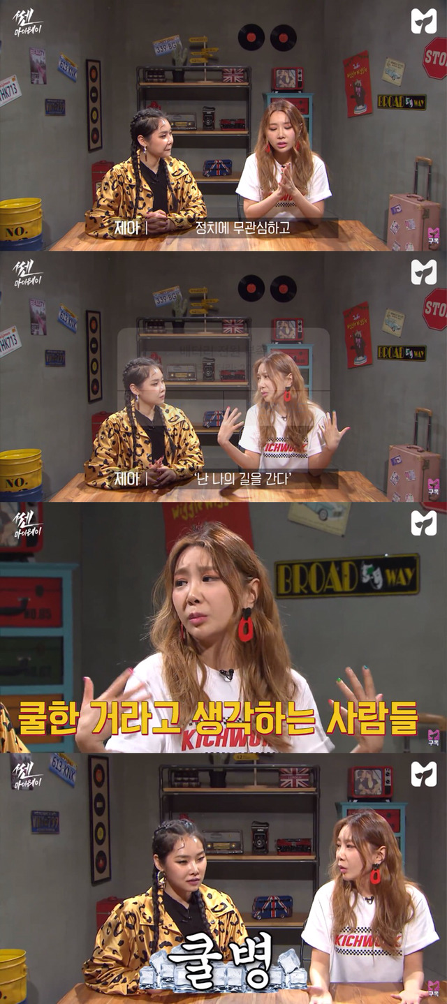 [제아X치타쎈마이웨이] 정치에 유난 떠는 친구랑 싸운 21살 대학생 사연자.jpg | 인스티즈