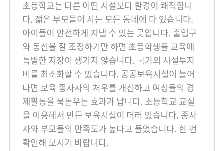 청와대 국민청원 게시판에 글 올린 유시민.jpg | 인스티즈