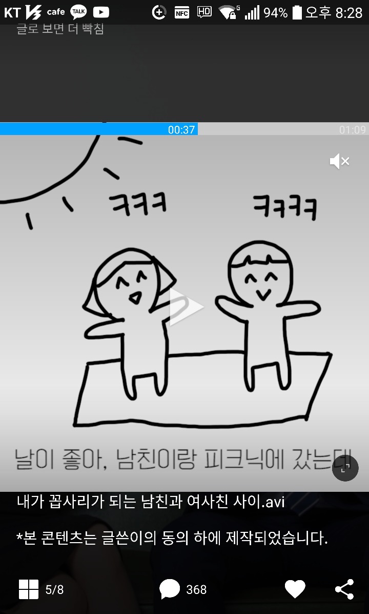 남친의 8년된 여사친 | 인스티즈