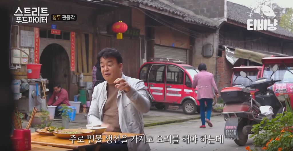 중국요리 앞에 붙어있는 어향의 의미 | 인스티즈