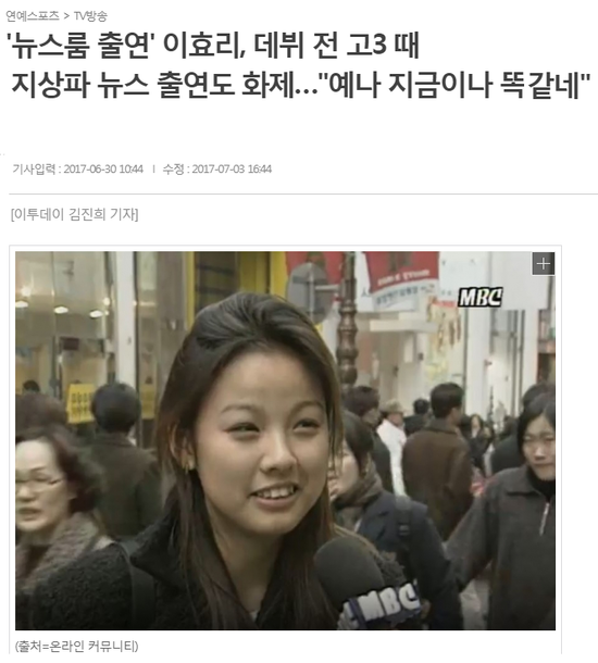 이효리 데뷔하기 전 | 인스티즈