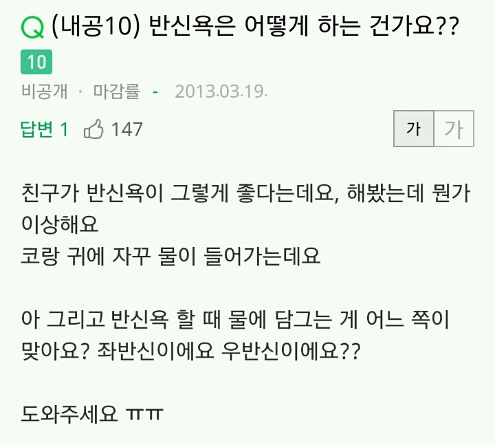 반신욕은 어떻게 하는 건가요?? | 인스티즈