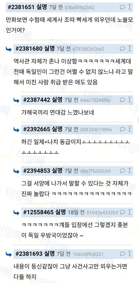 일본애들 해외 나와서 바보되는거 구경 꿀잼 | 인스티즈
