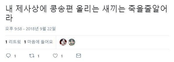 내 제사상에는 후손들이 이걸 올려줬으면 좋겠다.twt | 인스티즈