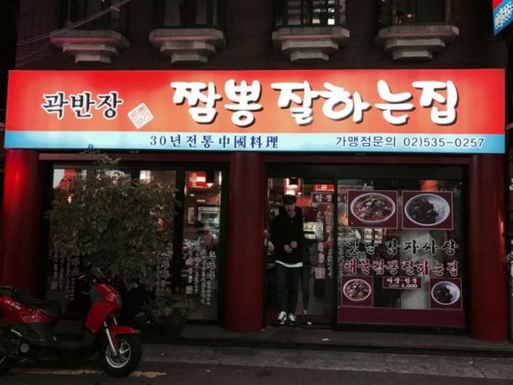 곽반장 이미지