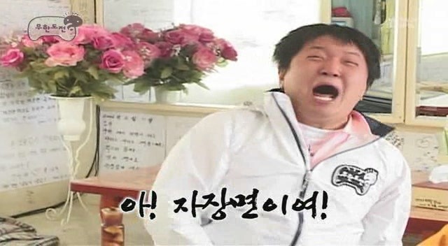 아아! 짜!!장며언!! | 인스티즈