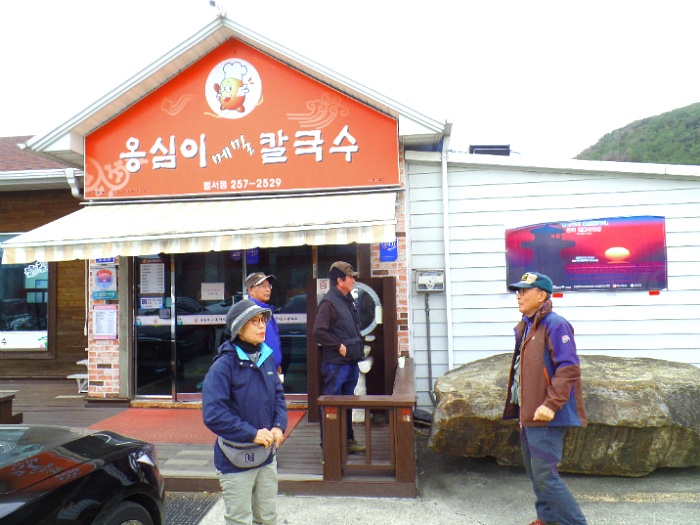 옛길칼국수 이미지
