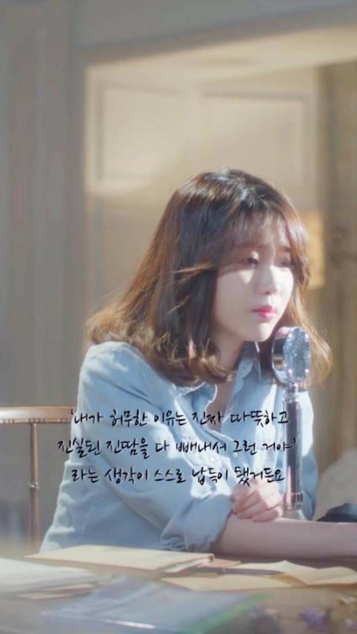 아이유 어록 모음 | 인스티즈