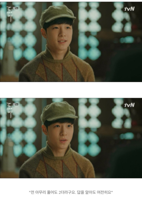 [도깨비] 저승이네 찻집 이야기 -5/2- | 인스티즈