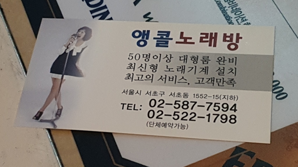 친구노래방 이미지