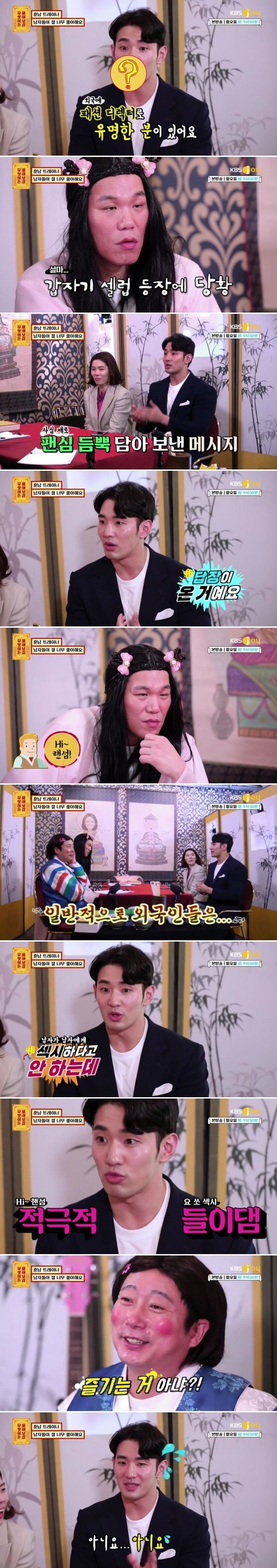 남자한테 너무 인기가 많아서 고민이에요.. | 인스티즈