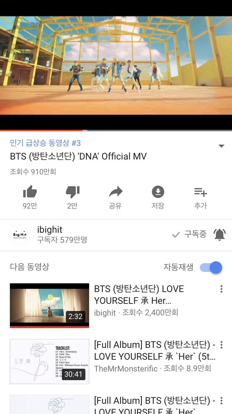 7시간만에 유툽 900만 돌파한 방탄소년단 | 인스티즈