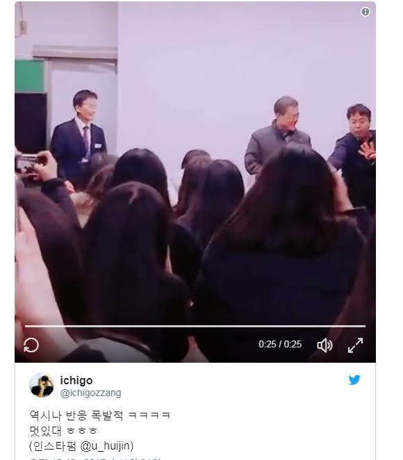 포항여고 문재인 대통령 환영소리 | 인스티즈