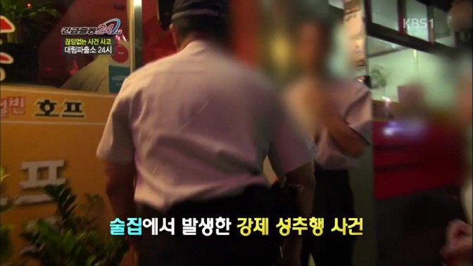 경찰이 얘기하는 조선족 | 인스티즈