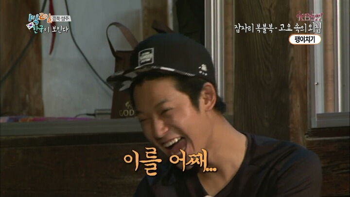 1박 2일 레전드 팬티젖음ㅋㅋㅋㅋㅋ.jpg | 인스티즈