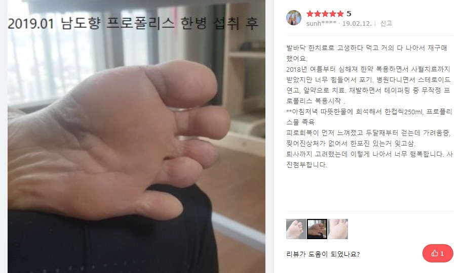 남도향 이미지