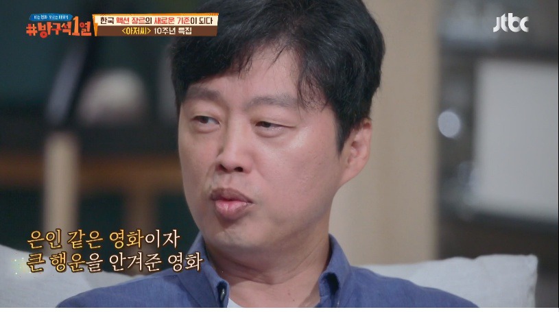 원빈이 시나리오 보고 먼저 감독에게 연락을 했었던 영화 아저씨 | 인스티즈