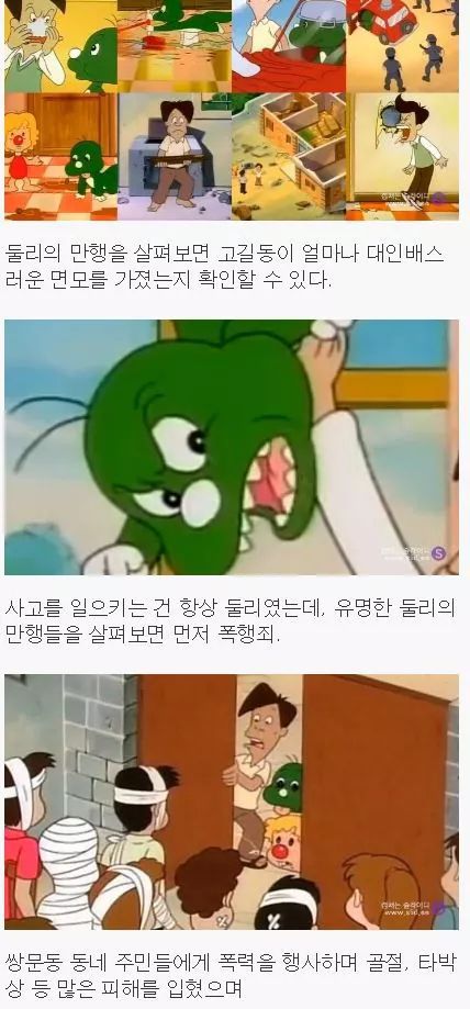 착한가장 고길동 | 인스티즈