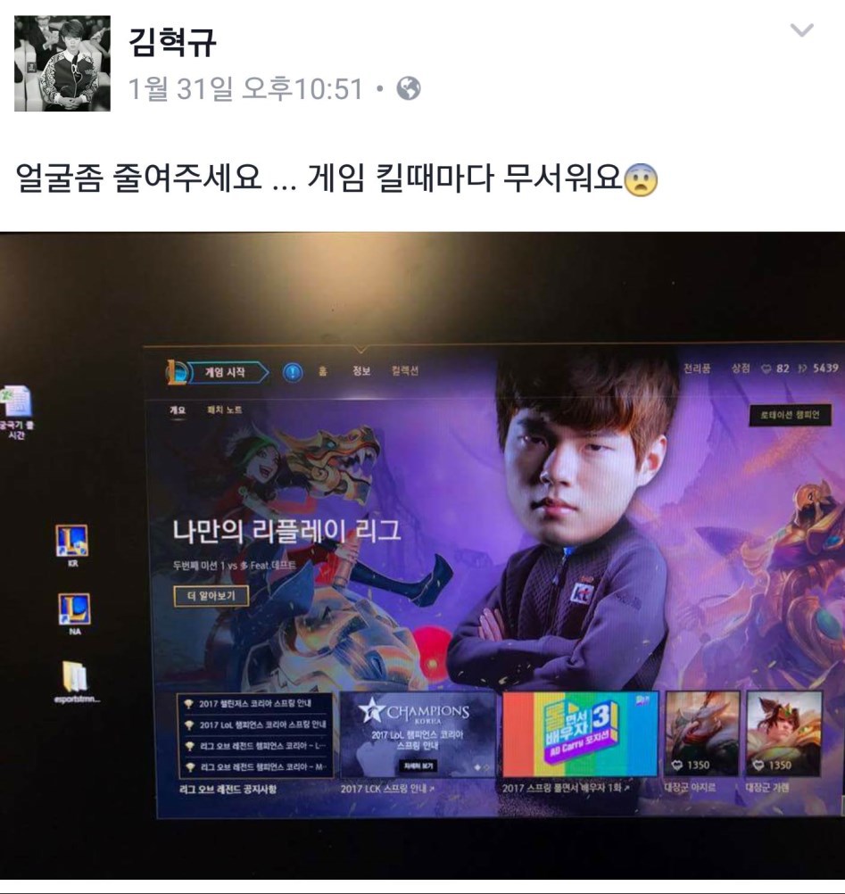 신속한 라이엇의 대응 | 인스티즈