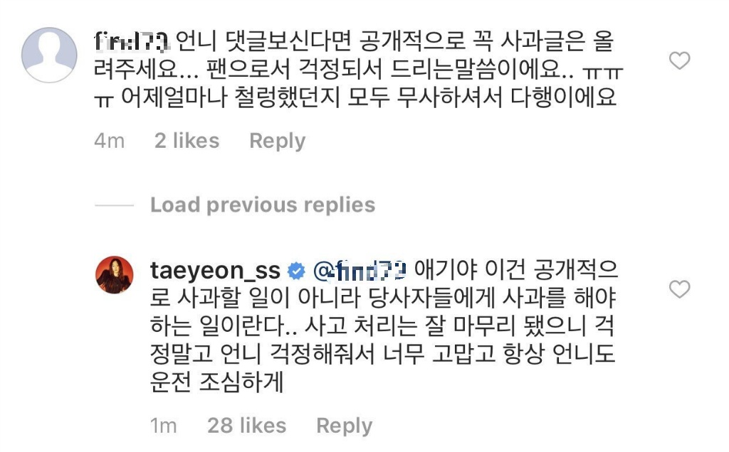 태연 인스타 댓글.jpg | 인스티즈