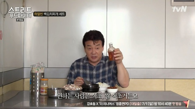 [스트리트푸드파이터] 하얼빈 백김치찌개 세트 | 인스티즈
