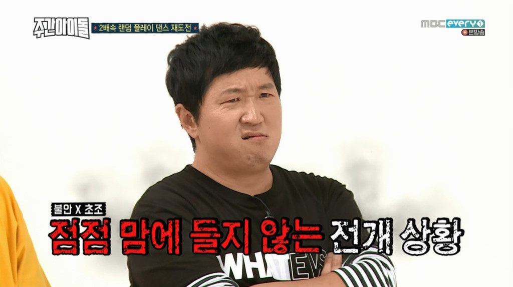 주간아이돌 정형돈 지갑만 털고 유유히 떠난 여자친구 | 인스티즈