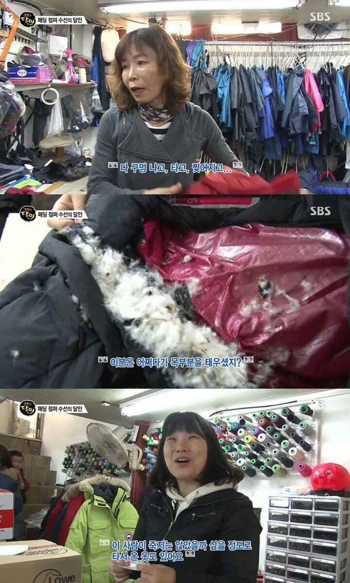 수선의달인 이미지