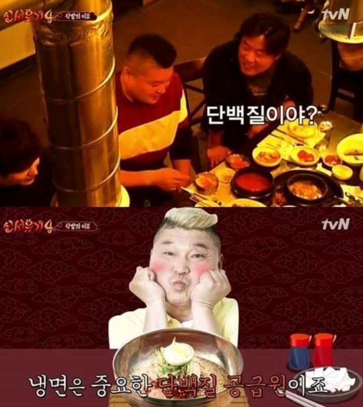 탄수화물 안먹는 강호동 | 인스티즈