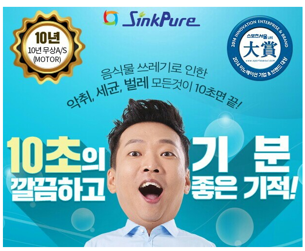 싱크퓨어 이미지
