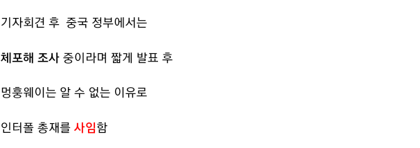 중국에서 일어난 의문 | 인스티즈