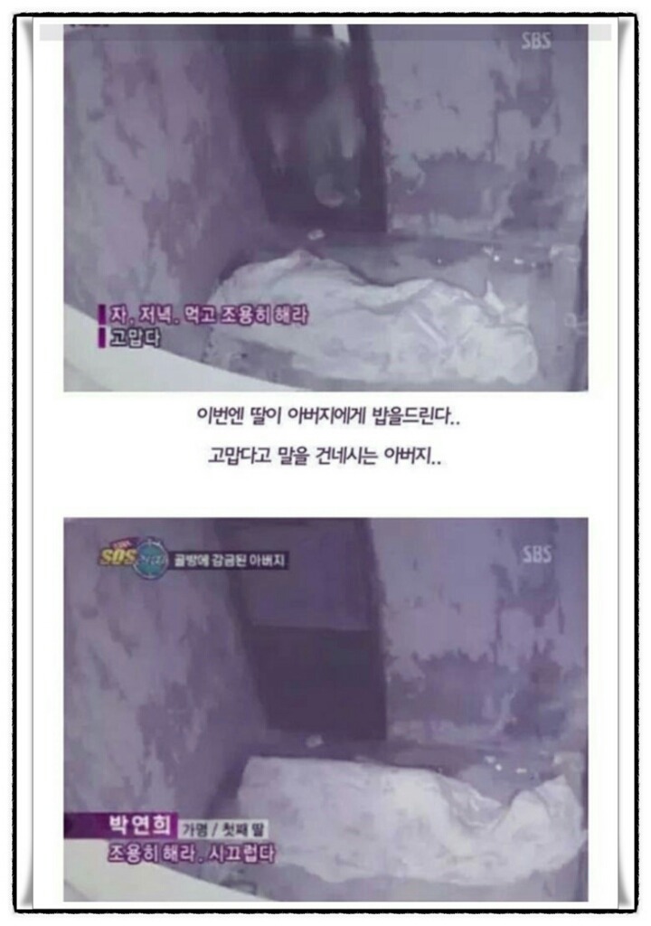 아버지를 학대하는 자식들 | 인스티즈