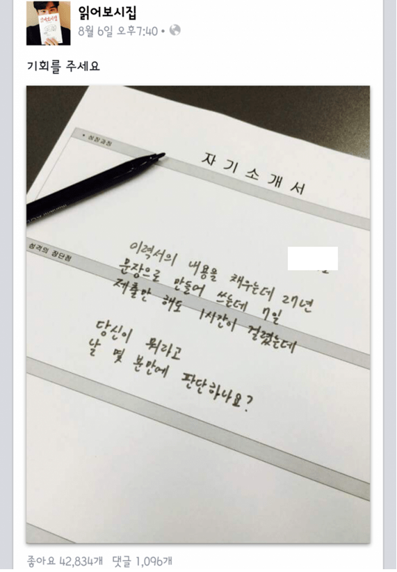 호불호 제법갈리는 자소서 | 인스티즈