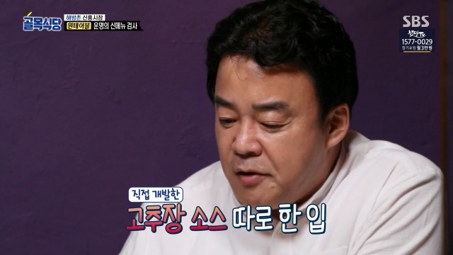 [골목식당] 이제는 말하는 백종원 입이 아플듯한 원테이블 식당 | 인스티즈