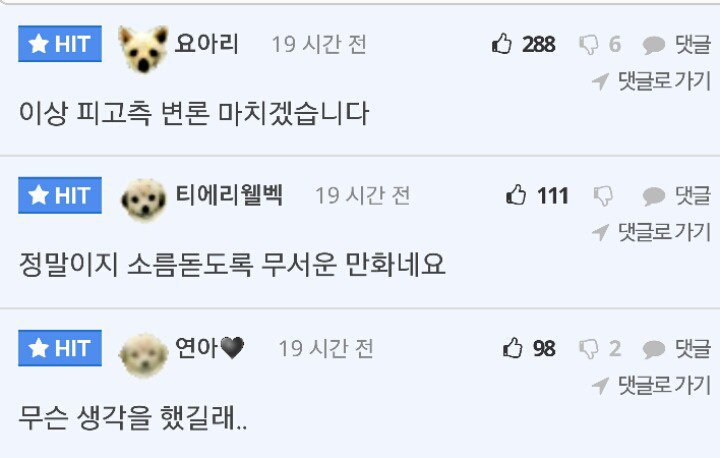 여초딩이 나한테 와서 인사를 하더라.jpg | 인스티즈
