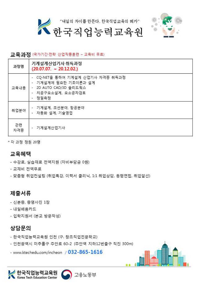 한국직업능력교육원 이미지