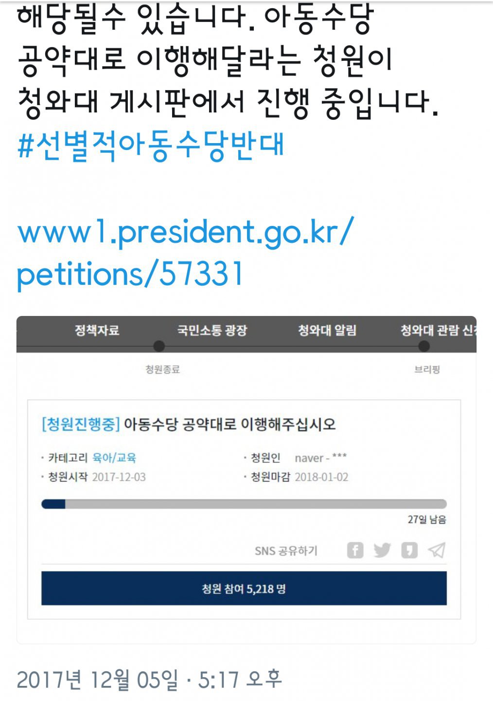 참여연대의 이해되지 않는 청원... | 인스티즈