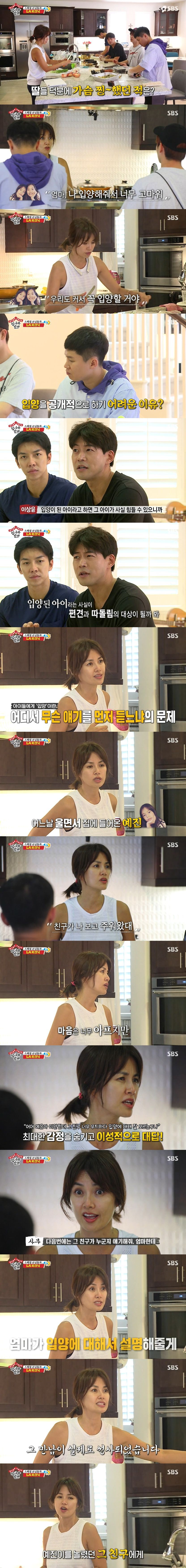 신애라 : 입양아는 버려진 아이가 아니에요 지켜진 아이예요 | 인스티즈